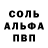 Метамфетамин пудра Alla Roiter