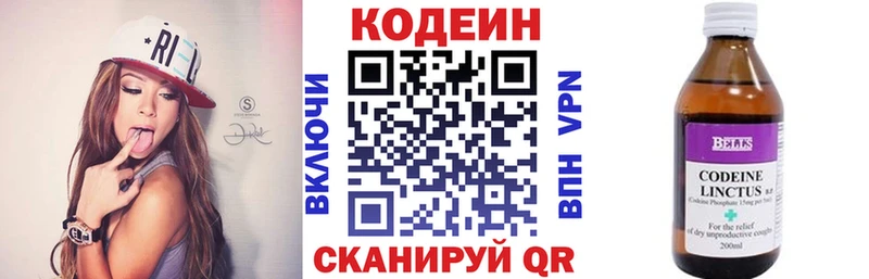 площадка официальный сайт  Самара  Кодеин Purple Drank 