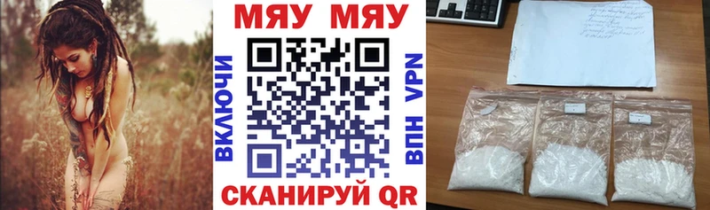 Меф мяу мяу  Самара 
