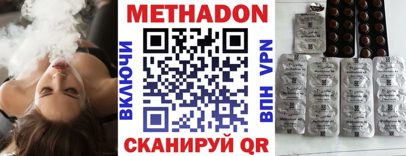 МЕТАДОН кристалл  купить   Самара 